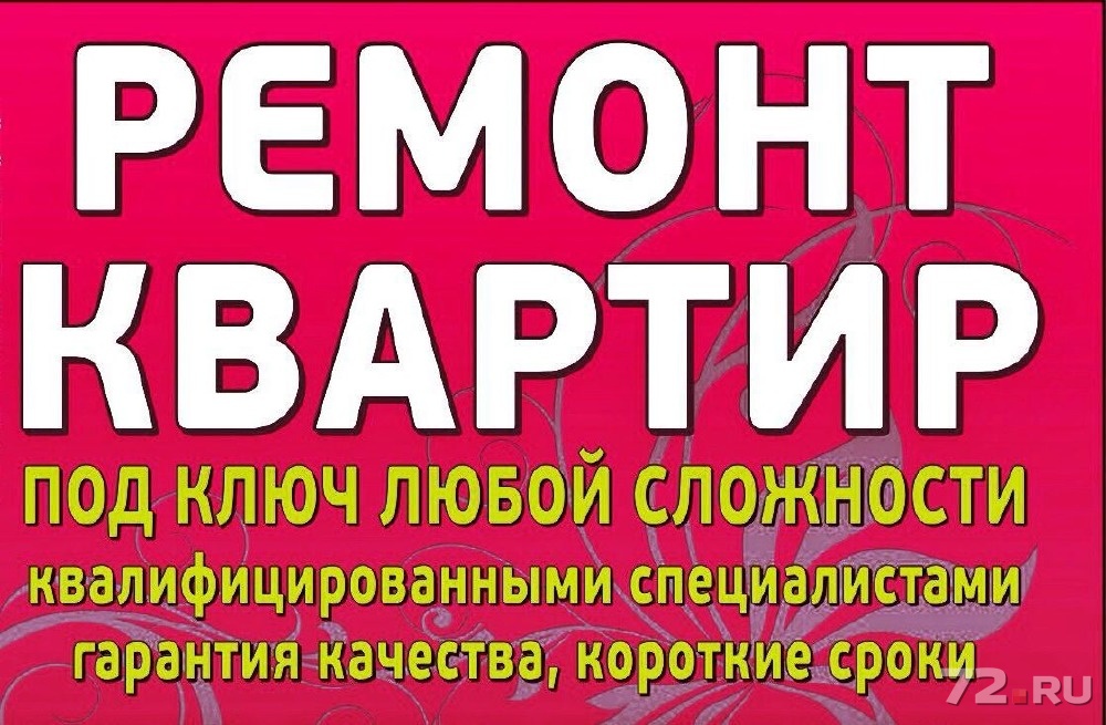 Ремонт в квартире без вложений Ремонт в квартире без вложений