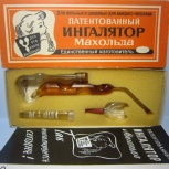 ингалятор Махольда, Тюмень