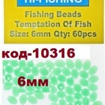 Шарик отбойник пластиковый 6-8 мм; фосфор, Тюмень