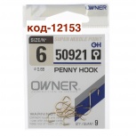 Крючки Owner 50921 золотой, Тюмень