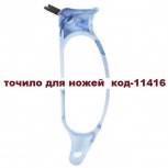 Точило для ножей ледобура, Тюмень