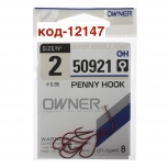 Крючки Owner 50921 красные, Тюмень