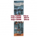 Поводки SkyFish вольфрам 12кг уп 5шт, Тюмень