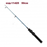Удочка зимняя SkyFish Ice Rod, Тюмень