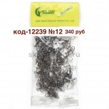 Вертлюг с карабином "Американка" №12 уп. 100 шт, Тюмень