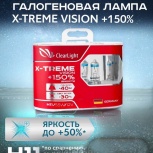 Лампа а/м H11 12V 55w CLEARLIGHT X-treme Vision +150% (2шт), Тюмень