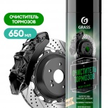 Очиститель тормозной системы GRASS Brake Cleaner (650мл), Тюмень