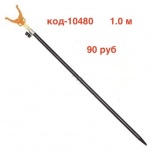 Подставка под удилище металл съёмная рогатка, Тюмень