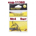 Вертлюг тройной с карабином уп 9шт, Тюмень