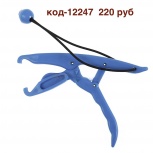 Челюстной захват пластик, Тюмень