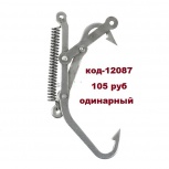 Ловушка для щук хром сталь, Тюмень