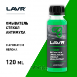 Жидкость c/о (концентрат, лето) LAVR Green (120мл), Тюмень