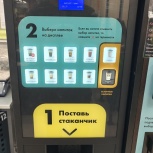 Кофейня самообслуживания, Тюмень