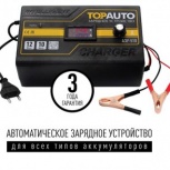 Зарядное устройство для АКБ TOP AUTO 10A, Тюмень