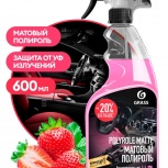Полироль пластика GRASS матовая (600мл) Polyrole Matte клубника, Тюмень