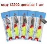 Блесна с силиконовой рыбкой 8 см вес14.5гр, Тюмень