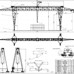 Кран козловой специальный КС 50-42, Тюмень