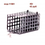 Кормушка фидерная с дном, метал, Тюмень