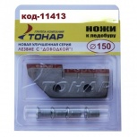Ножи к ледобуру Тонар лр-150, Тюмень