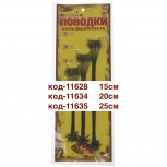 Поводки SkyFish вольфрам 20кг уп 5шт, Тюмень