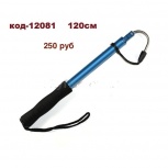 Багорик телескоп неопр.ручка синий, Тюмень