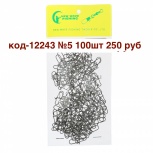 Карабин Американка №5 уп 100 шт, Тюмень