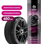 Чернитель резины Grass Tire Polish (650мл), Тюмень