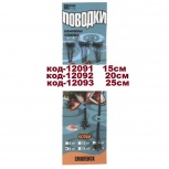 Поводки SkyFish вольфрам 9кг уп 5шт, Тюмень